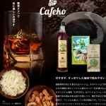 コーヒー 焼酎 カフェコ 常ナツセット