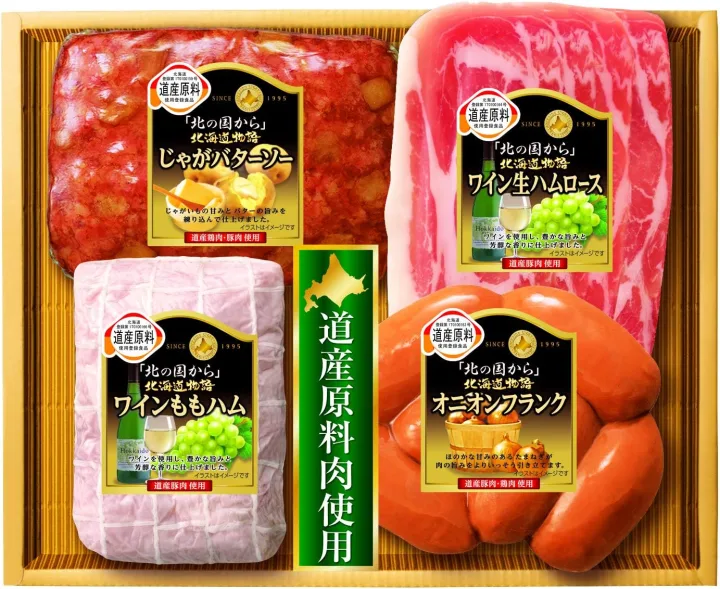 北海道らしさが楽しい詰め合わせ