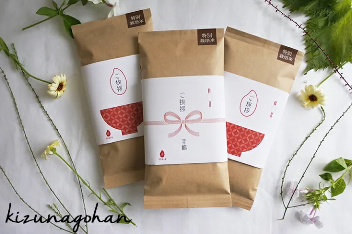 お茶碗一杯で幸せを願う「絆Gohan petit」