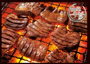 仙臺牛たん屋 牛たん焼きギフトセット