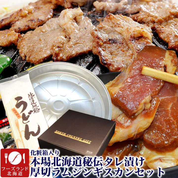 年末はジンギスカンパーティーに決まり!