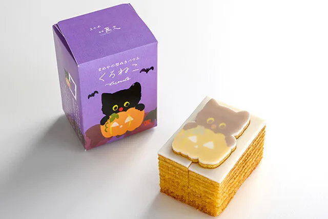 ハロウィン仕様がチャーミング！まめや金澤萬久 まめやの型ぬきバウム「くろねこ」