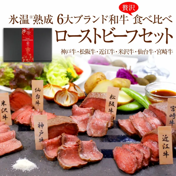 今年のクリスマスはチキンよりビーフ「ローストビーフセット」