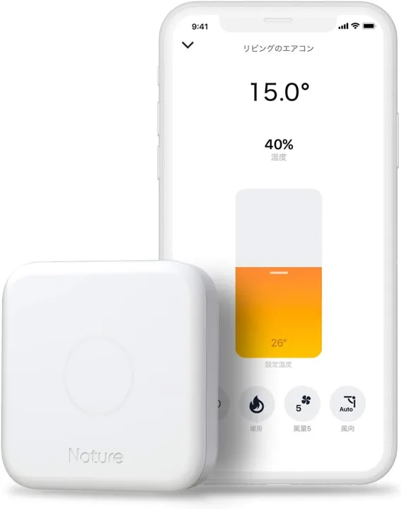 一度使うと手放せない「スマートリモコン」