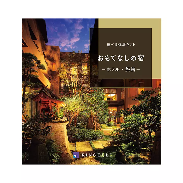 行き先を決めるだけでもわくわくする旅行チケット