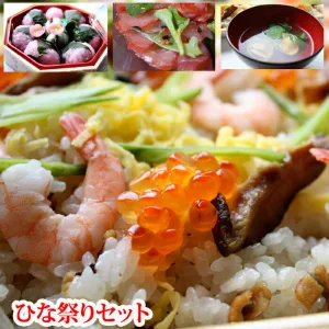 山口屋水産 ひな祭り料理（ちらし寿司セット）