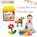 やわらかブロック 基本セットボックス