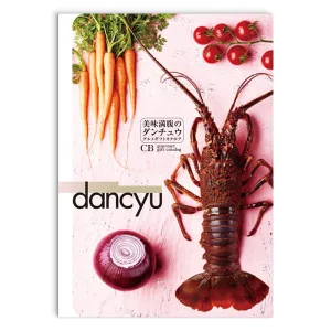 dancyu／ダンチュウ グルメギフトカタログ