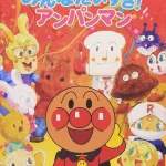 アンパンマンの名エピソードをたっぷり楽しめる