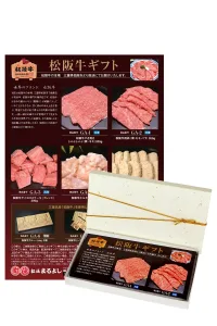 松阪まるよし 松阪牛 カタログギフト券