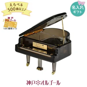 神戸オルゴール クリアグランドピアノ