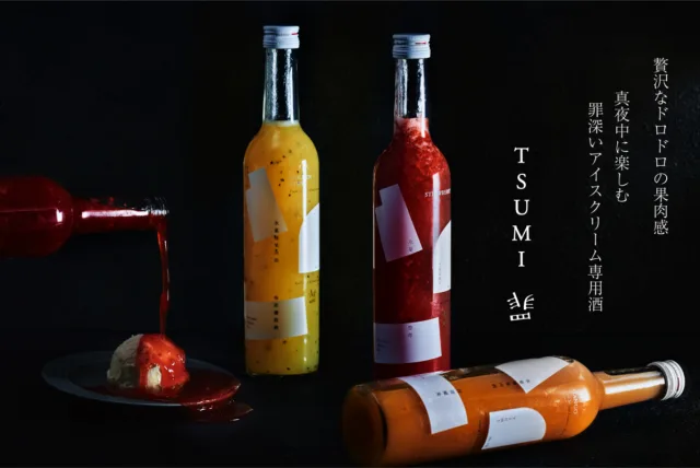 アイスにかける“禁断の”果肉酒 リカー・イノベーション株式会社 KURAND／クランド アイスクリーム専用果肉酒「罪-TSUMI-」新フレーバー