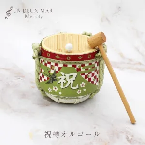 祝樽オルゴール