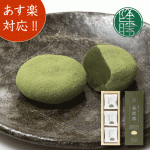 茶霜露 9個セット
