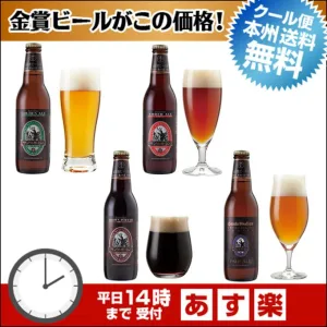 サンクトガーレン 金賞地ビール飲み比べ 4種4本 詰め合わせ