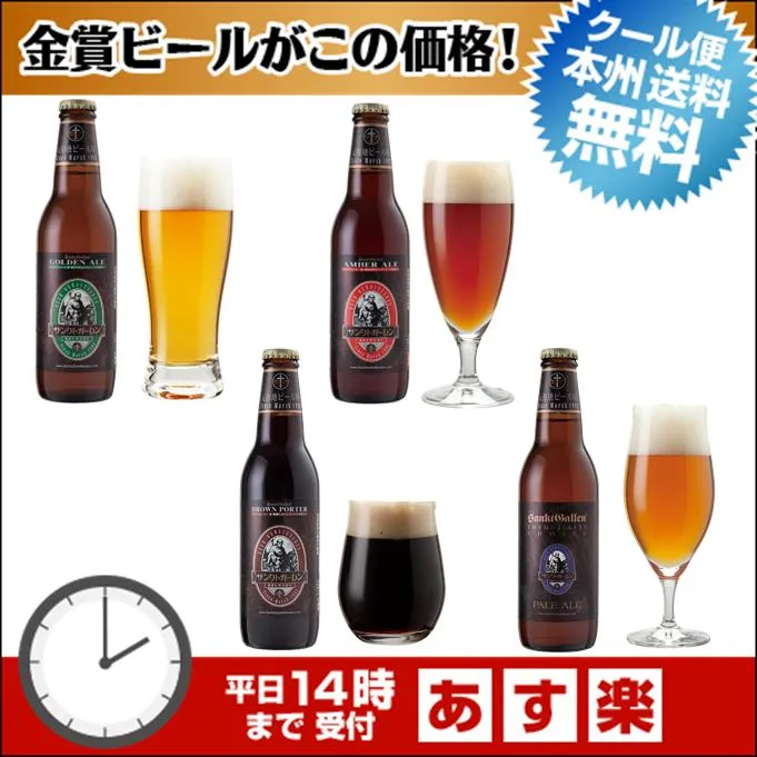 個性豊かな4種を飲み比べ