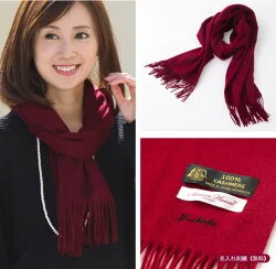 お世話になった方向け/本物の素材を贅沢に使用カシミアマフラー