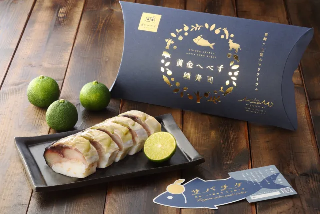 「サバチケット」で贈る旬の秋ギフト！株式会社K&Co. 黄金へべす鯖寿司ギフトチケット「サバチケ」