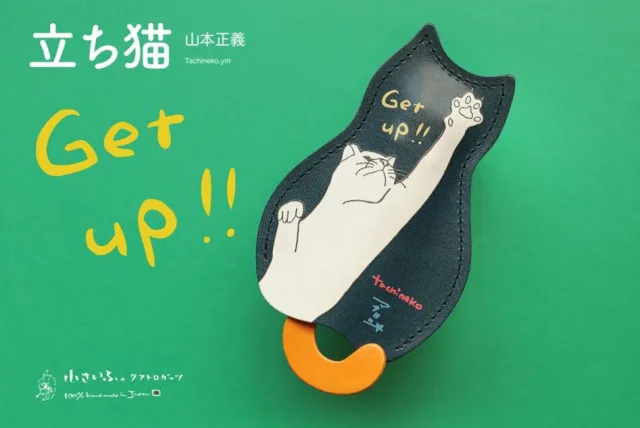 ヤバい可愛さ！猫の日にちなんだスペシャル革小物 小さいふ。クアトロガッツ「2022年2月22日猫の日記念アイテム」