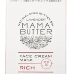 化粧水・乳液・美容液3in1効果で集中保湿「シアバター フェイスクリームマスク リッチ」