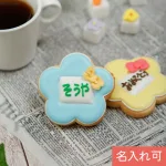 名札風クッキー