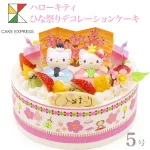 ひな祭りケーキ ハローキティ