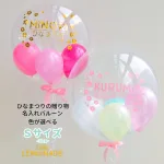 ひなまつり リボン付き バブルバルーン