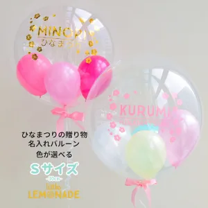 Little Lemonade／リトルレモネード ひなまつり リボン付き バブルバルーン