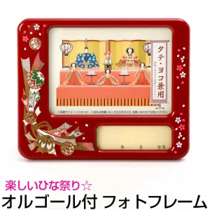 久宝堂 オルゴール付きフォトフレーム