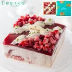 ストロベリーアイスケーキ