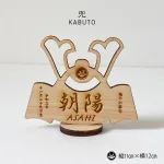 兜-KABUTO-