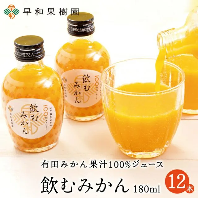果物を丸ごと味わう