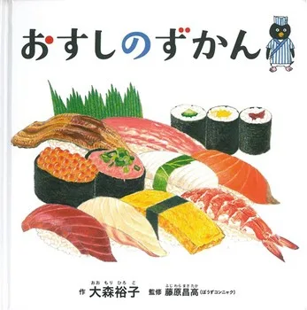 おいしそうなページにくぎづけ!