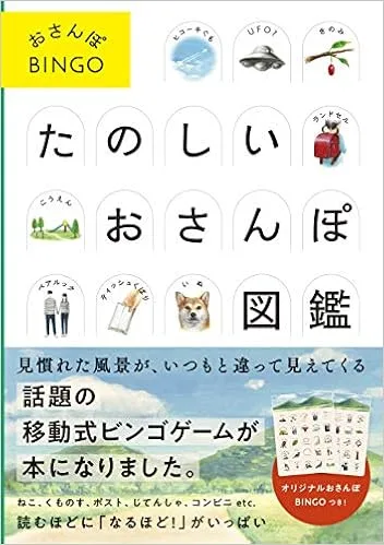 友達・親子で遊べるゲームカード付き