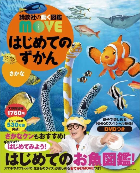 知的好奇心が目覚めるおもしろさ