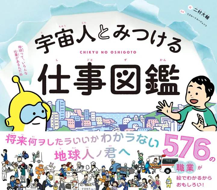 社会で生きるための実践的な情報も