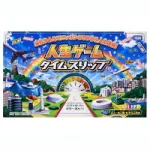 つい思い出話に花が咲く？！「タカラトミーの人生ゲーム タイムスリップ」