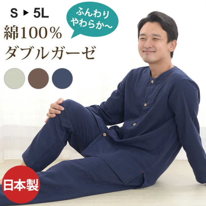 ダブルガーゼのパジャマでふんわりした着心地