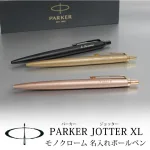 ジョッター XL