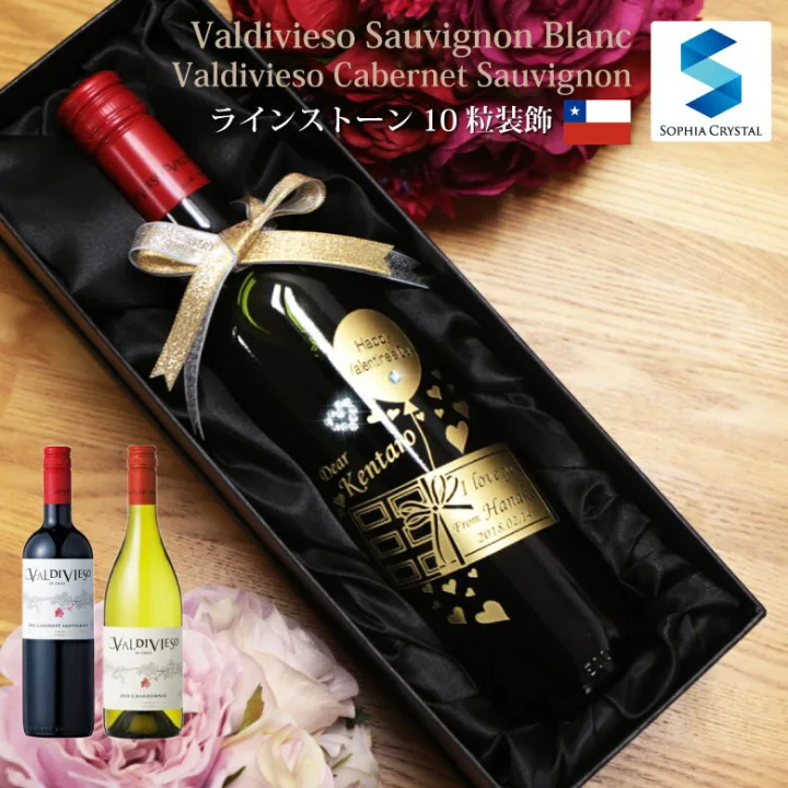飲み終えた後も記念に残る名入れワイン