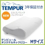 首や肩の筋肉をリラックスさせてくれるピロー