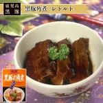 黒豚角煮(レトルト)