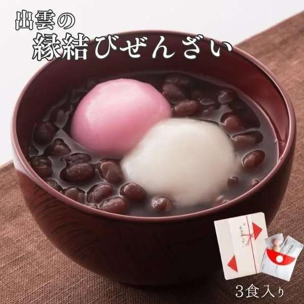 和菓子好きに贈りたいぜんざい
