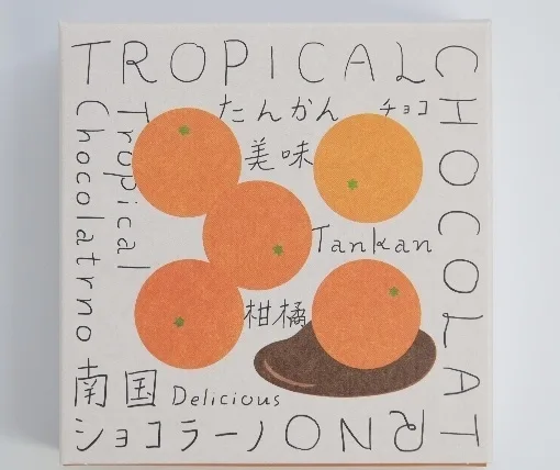 “南国味”のショコラを召し上がれ！ やくしま果鈴「南国ショコラーノ」