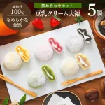 豆乳クリーム大福(詰め合わせセット)