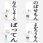 博多の通（ツウ）セット［クリアファイル3枚］