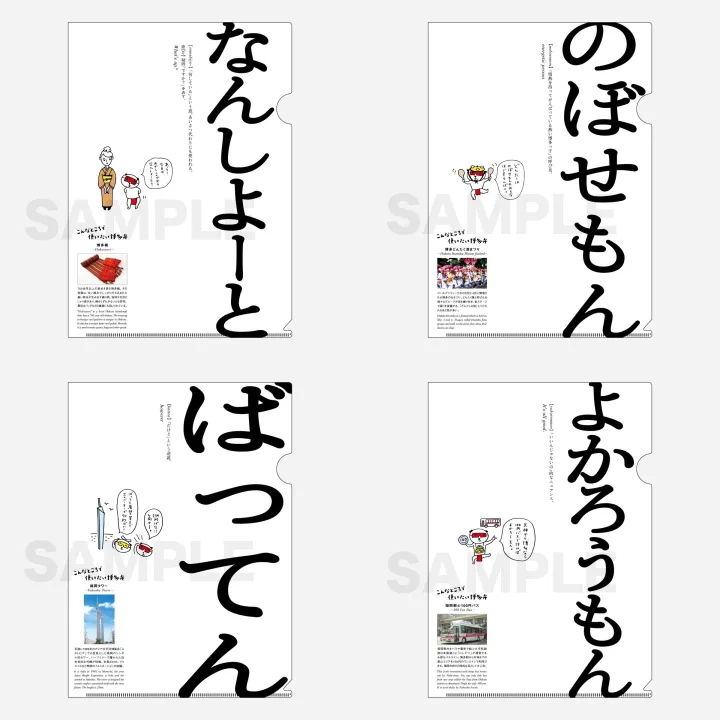 学生さんのお土産にぴったり