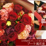 愛する両親に両手いっぱいの花束をプレゼントしよう♡