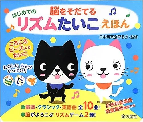 ボタンひとつで童謡もクラシックも