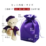 メッセージも添えられる「お元気さんべア」